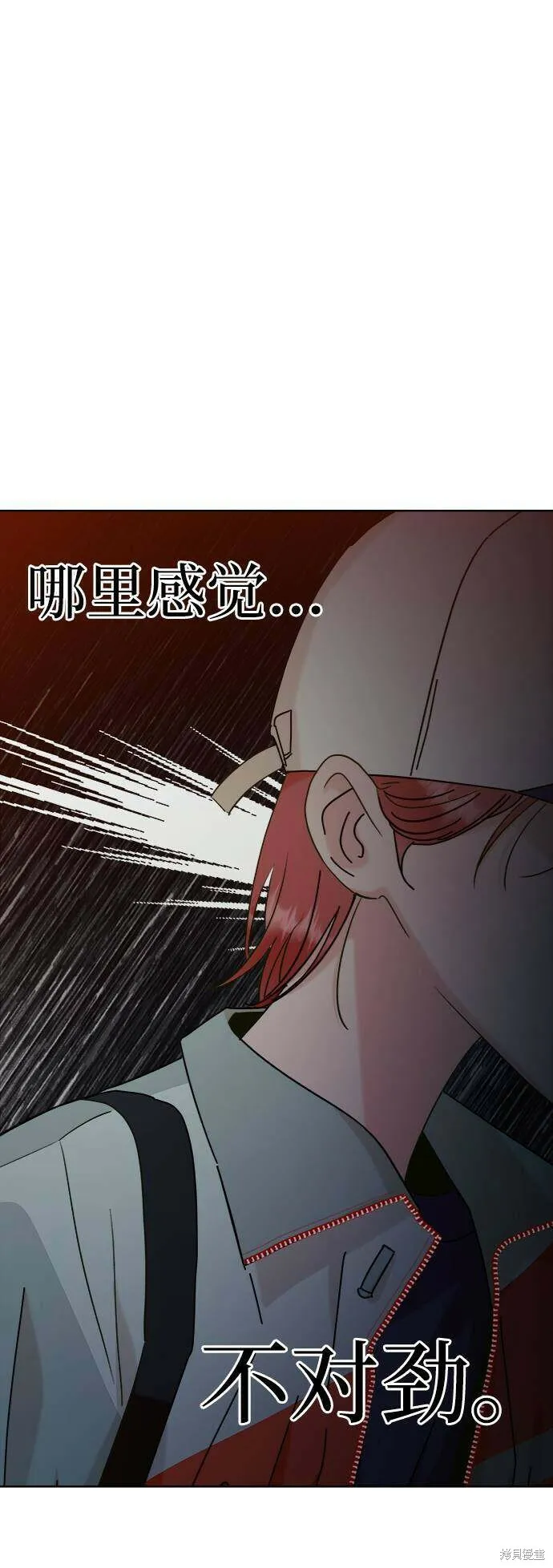 金字塔游戏漫画,第77话2图