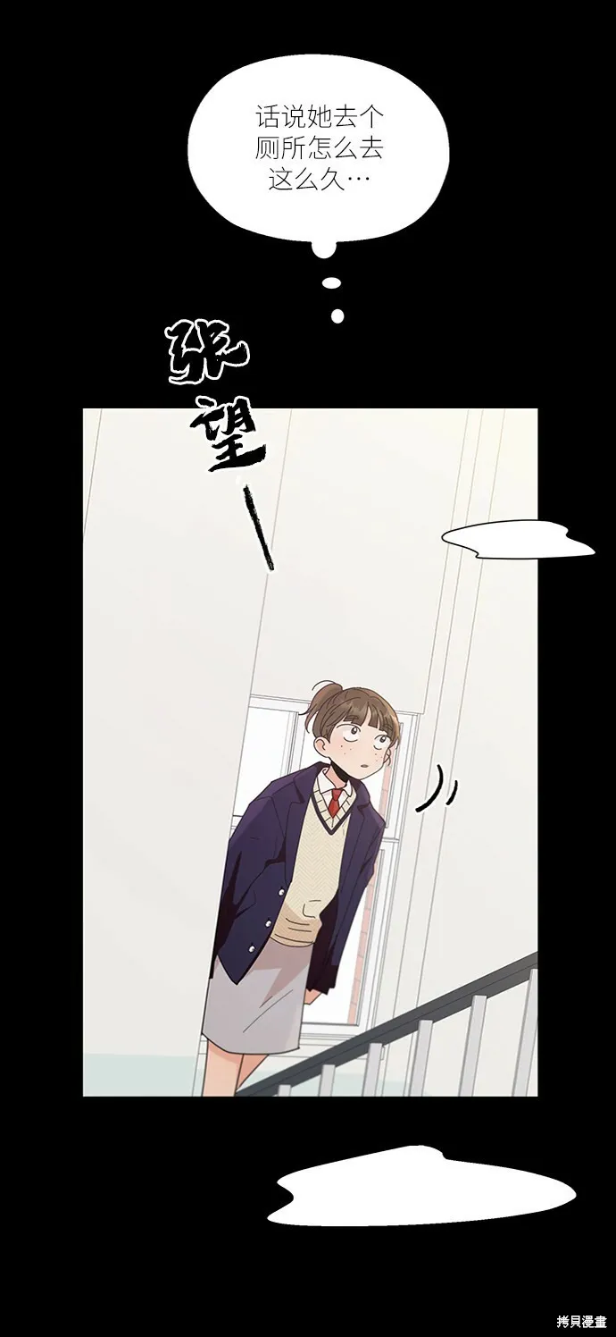 金字塔游戏漫画,第64话2图