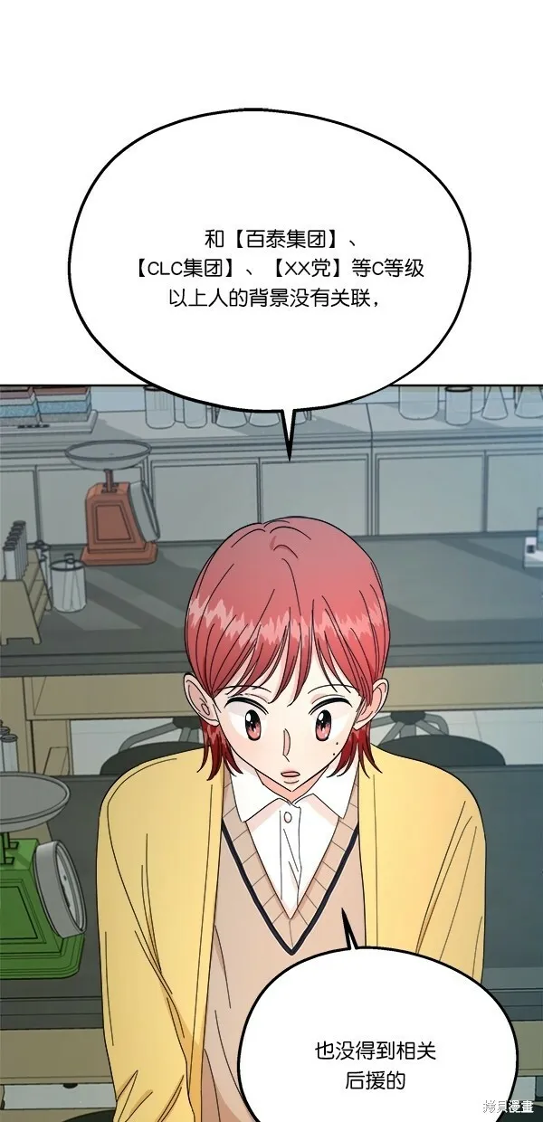 金字塔游戏漫画,第32话1图