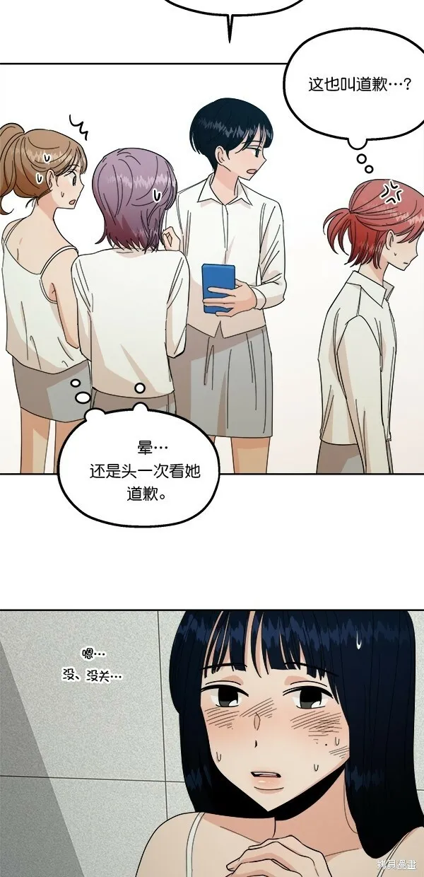 金字塔游戏漫画,第37话1图