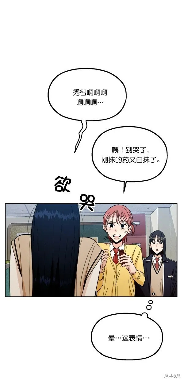 金字塔游戏漫画,第38话1图