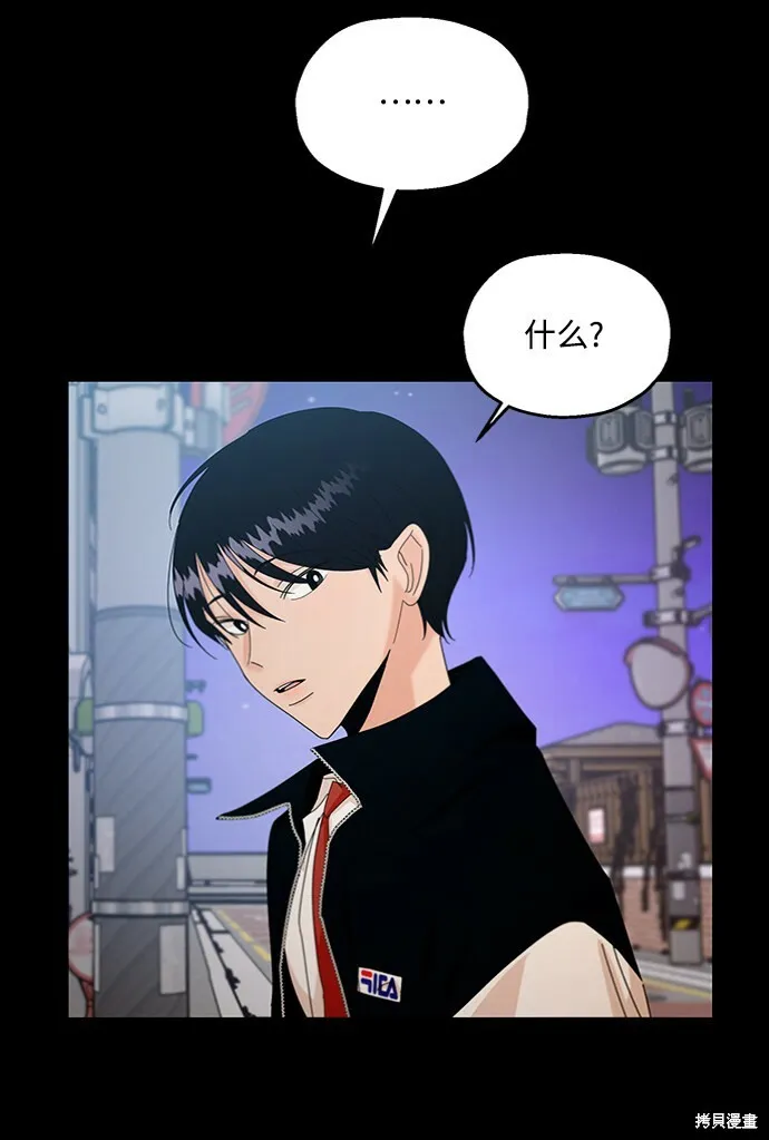 金字塔游戏漫画,第58话2图