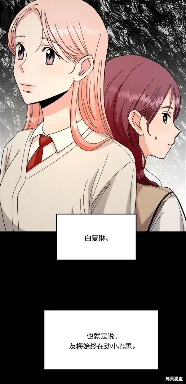 金字塔游戏漫画,第34话1图