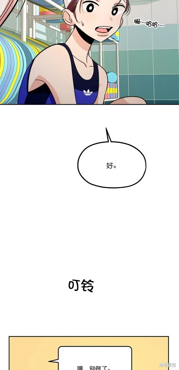 金字塔游戏漫画,第37话1图