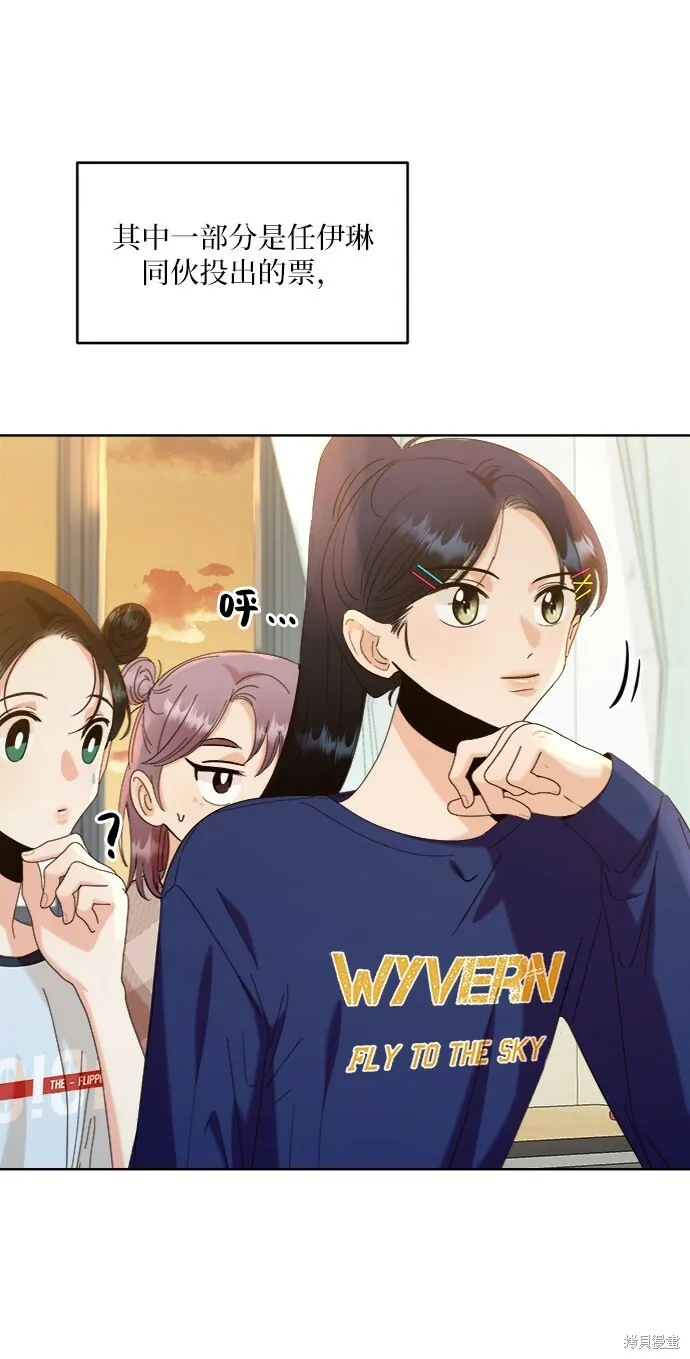 金字塔游戏漫画,第81话1图