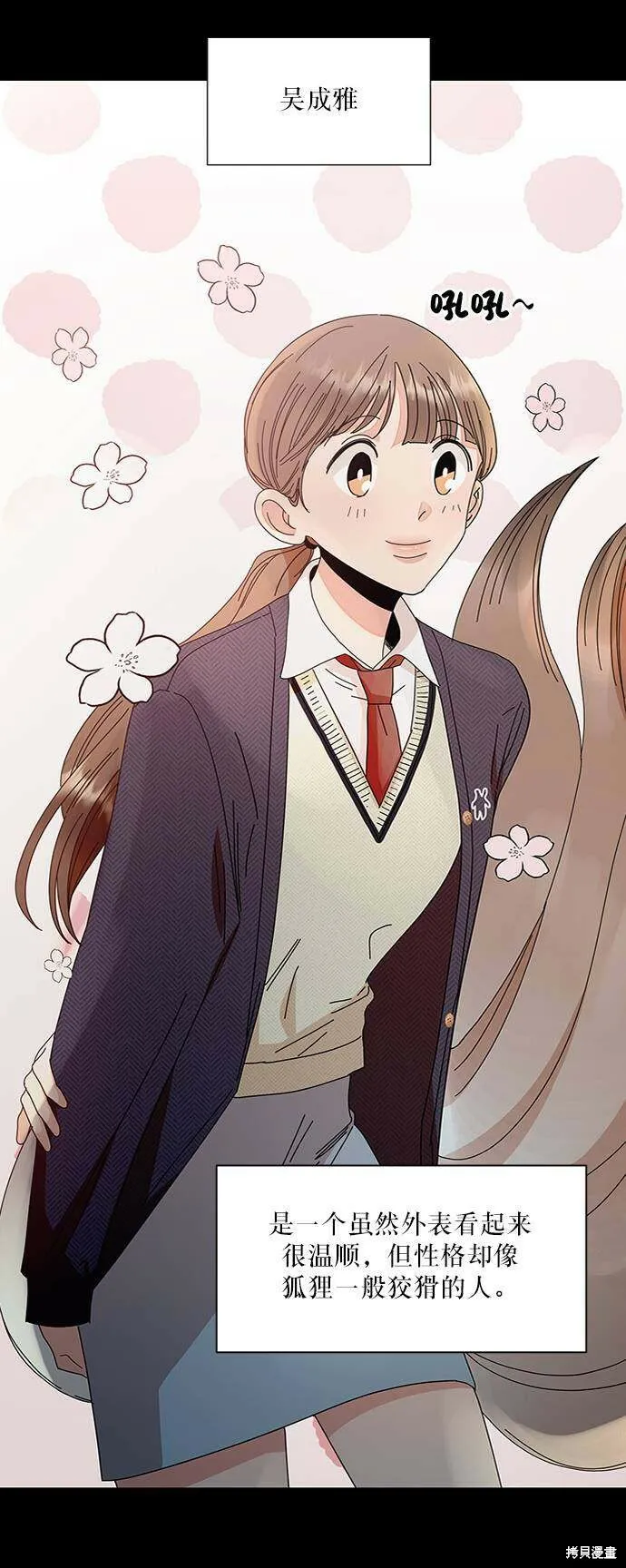 金字塔游戏漫画,第63话2图