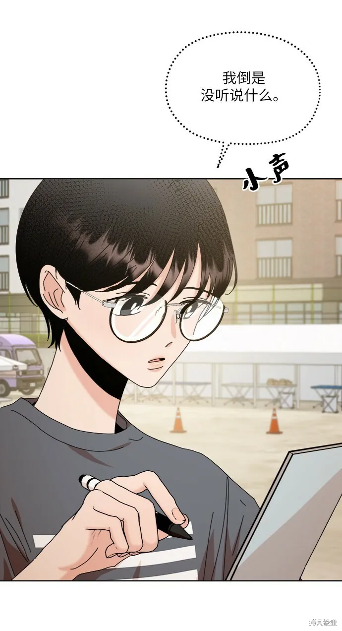 金字塔游戏漫画,第71话2图