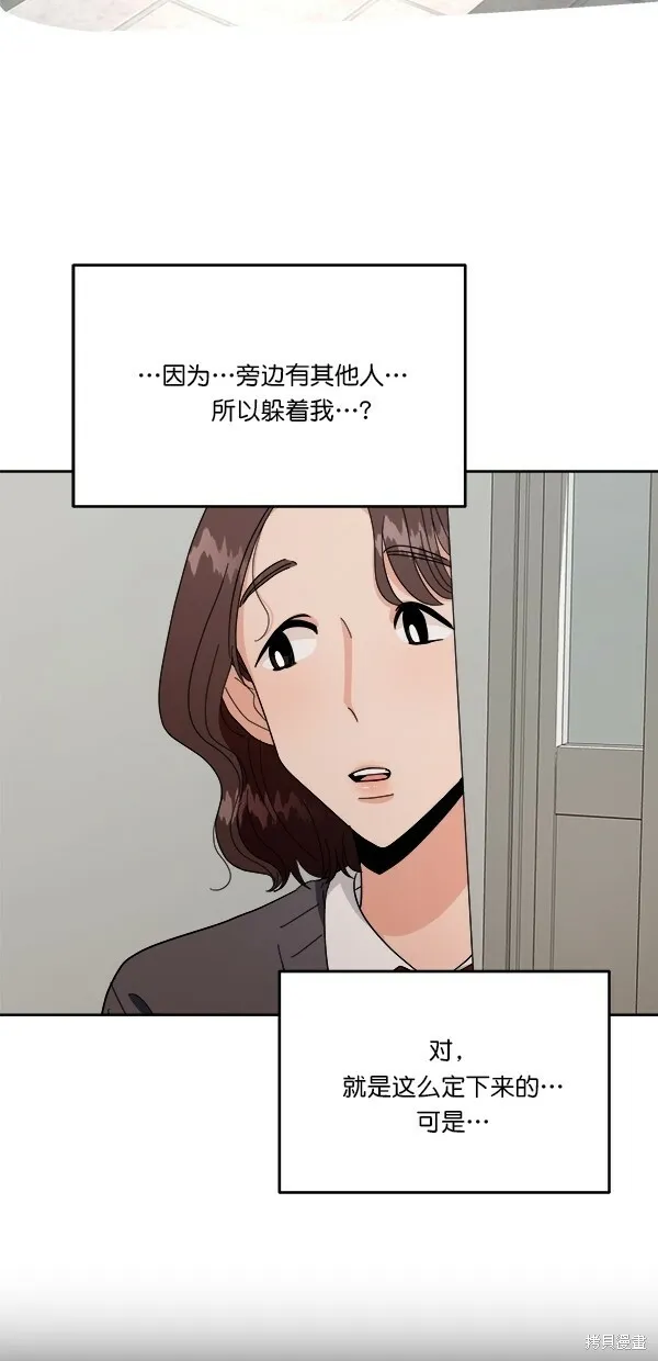 金字塔游戏漫画,第33话1图