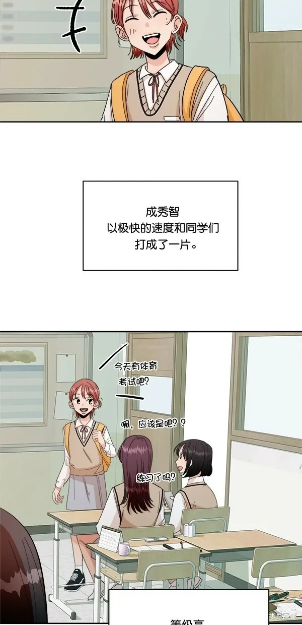 金字塔游戏漫画,第33话2图