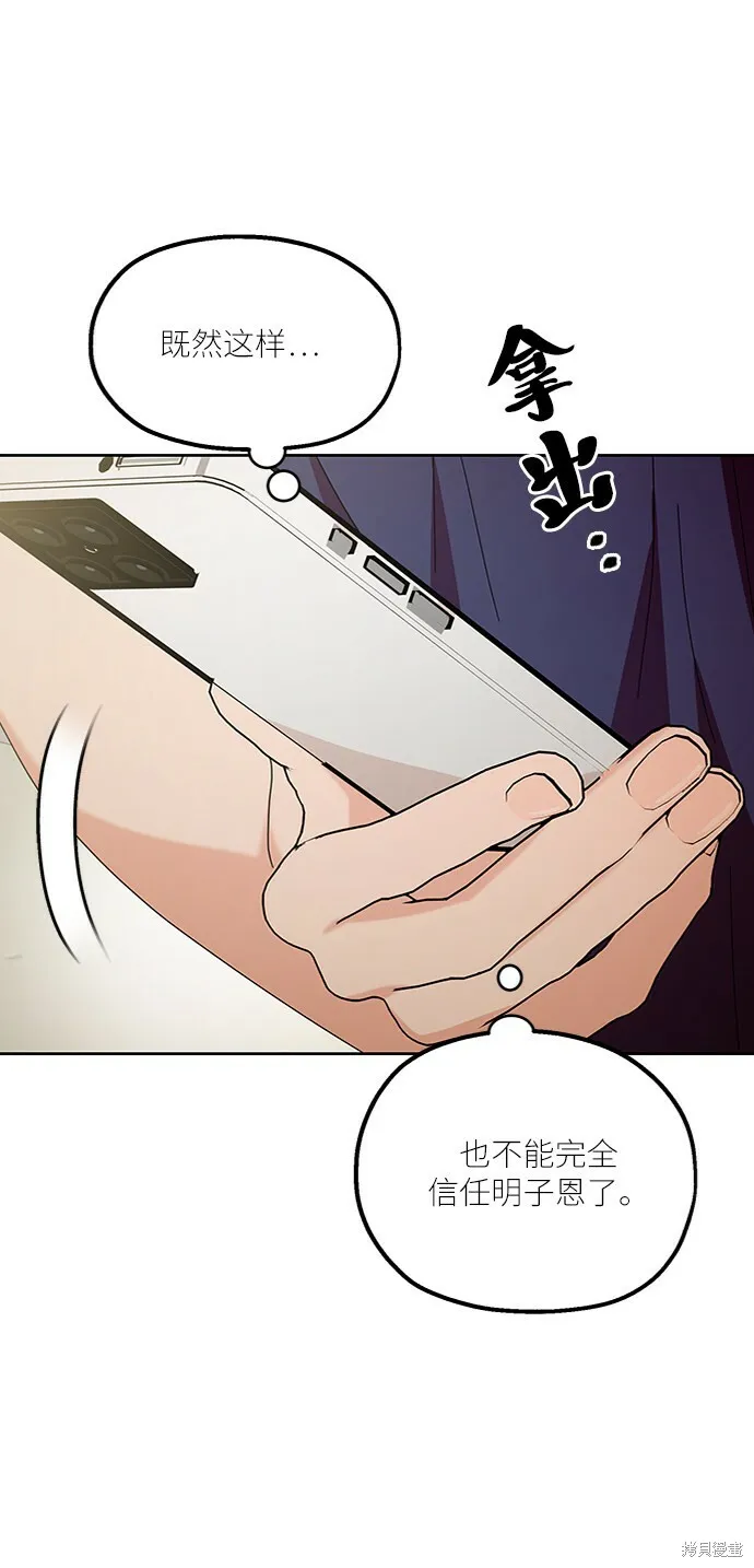 金字塔游戏漫画,第71话1图
