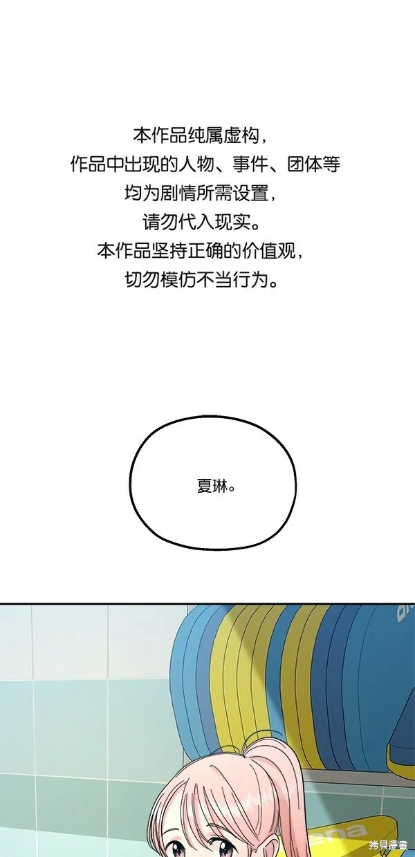 金字塔游戏漫画,第37话1图