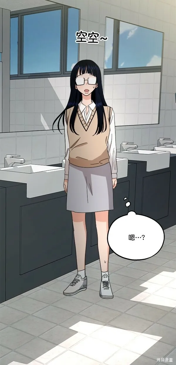 金字塔游戏漫画,第33话2图