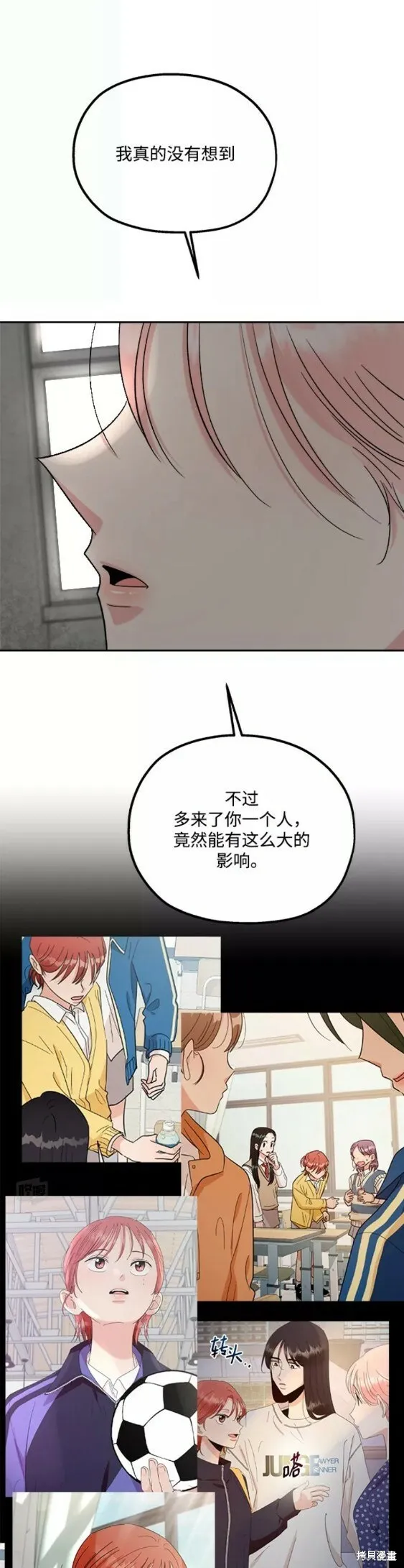 金字塔游戏漫画,第101话完1图