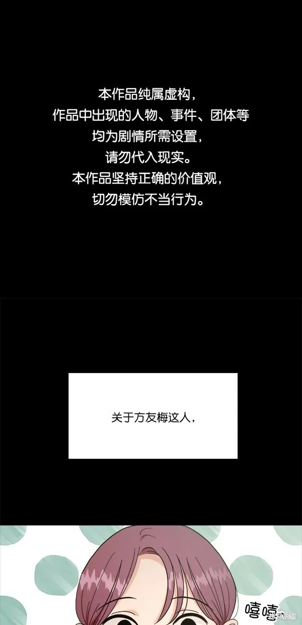 金字塔游戏漫画,第34话1图