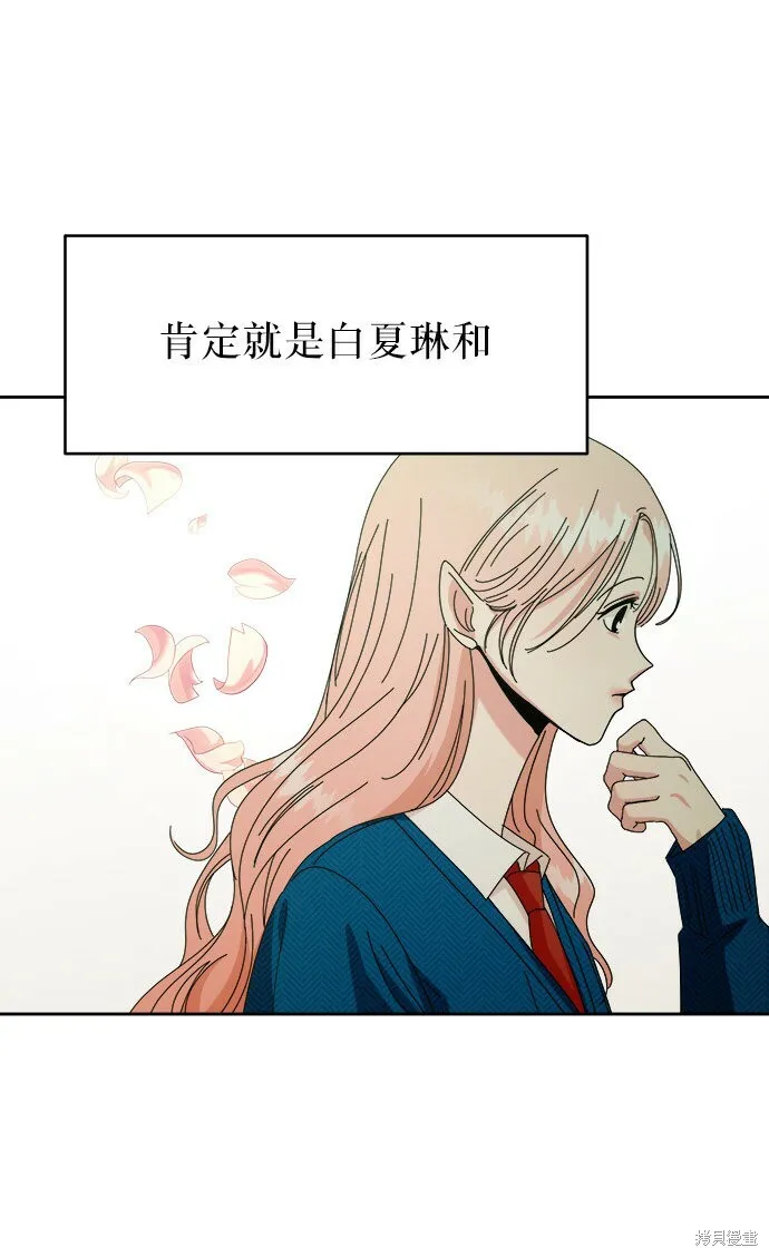 金字塔游戏漫画,第53话1图