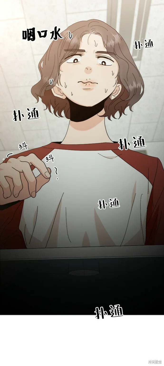 金字塔游戏漫画,第79话1图