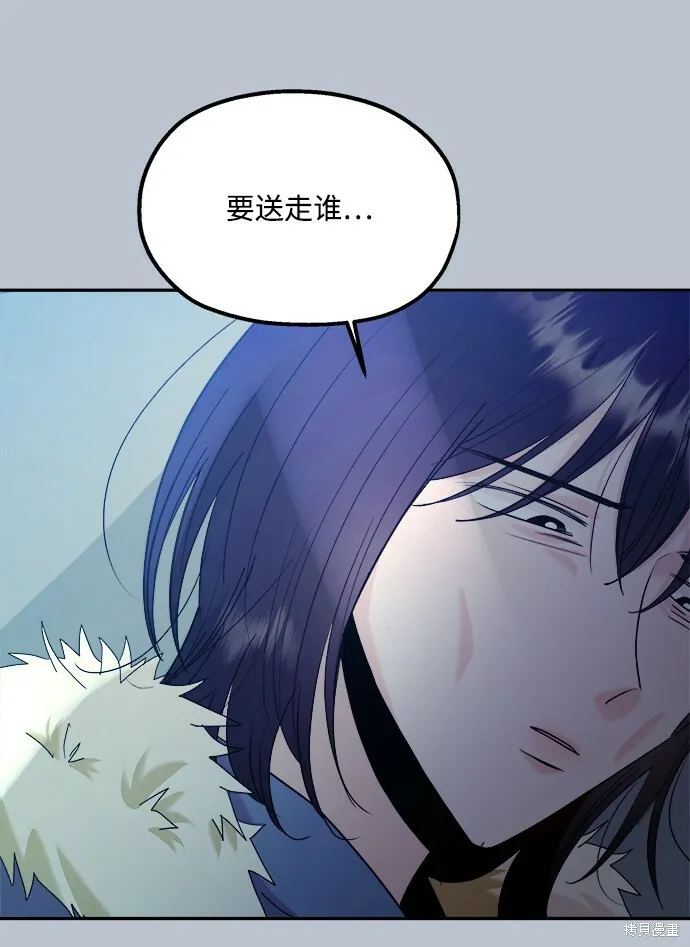 金字塔游戏漫画,第89话1图