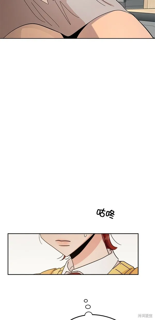 金字塔游戏漫画,第39话1图