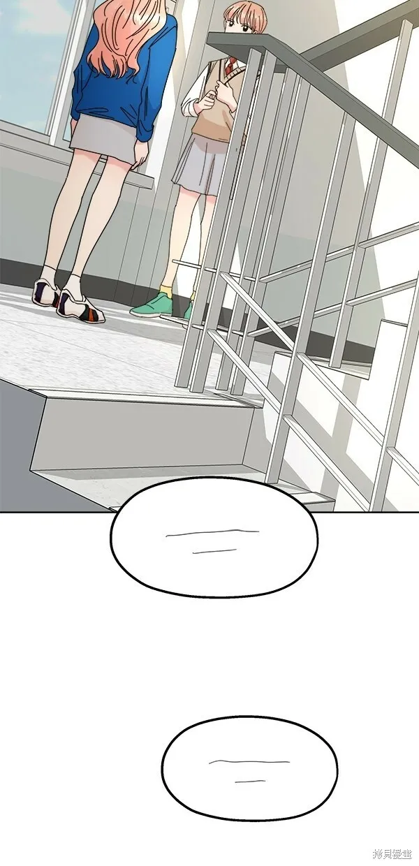 金字塔游戏漫画,第43话2图