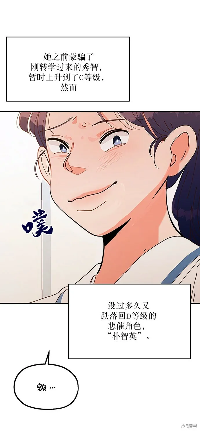 金字塔游戏漫画,第51话2图