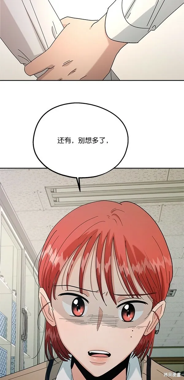 金字塔游戏漫画,第36话2图