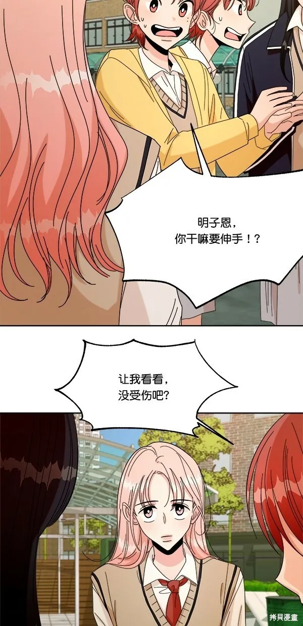 金字塔游戏漫画,第30话1图