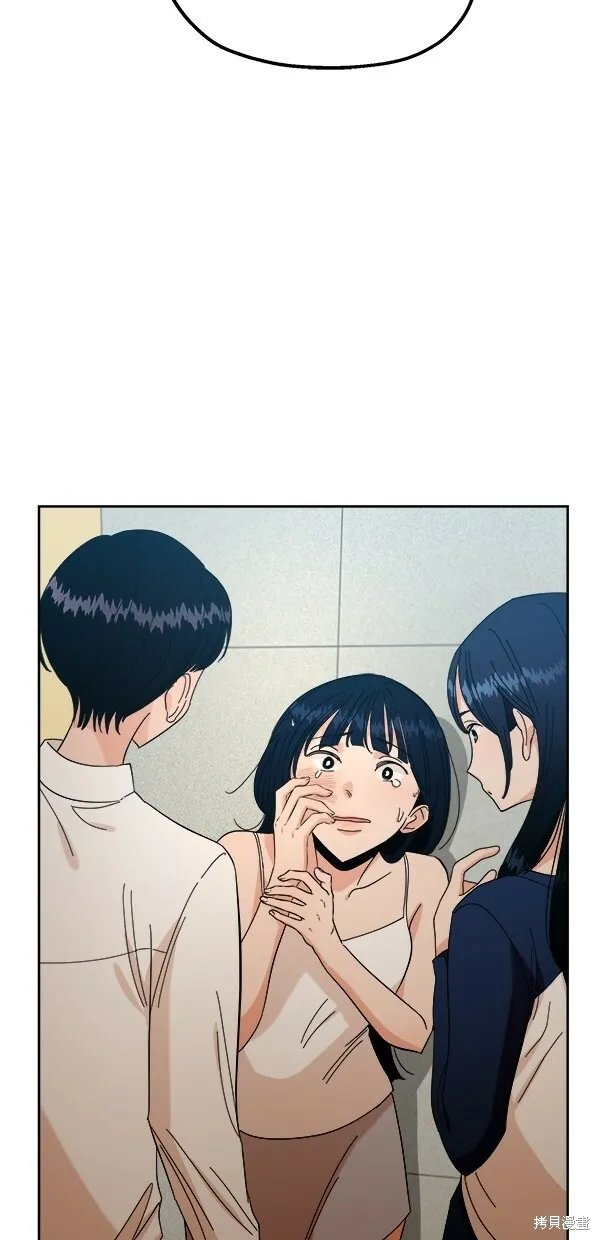 金字塔游戏漫画,第38话1图