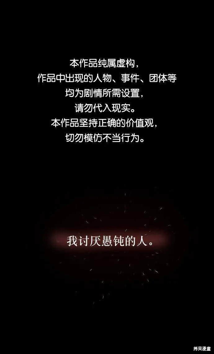 金字塔游戏漫画,第69话1图