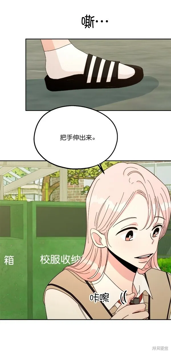 金字塔游戏漫画,第30话2图
