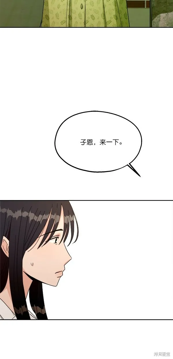 金字塔游戏漫画,第30话1图