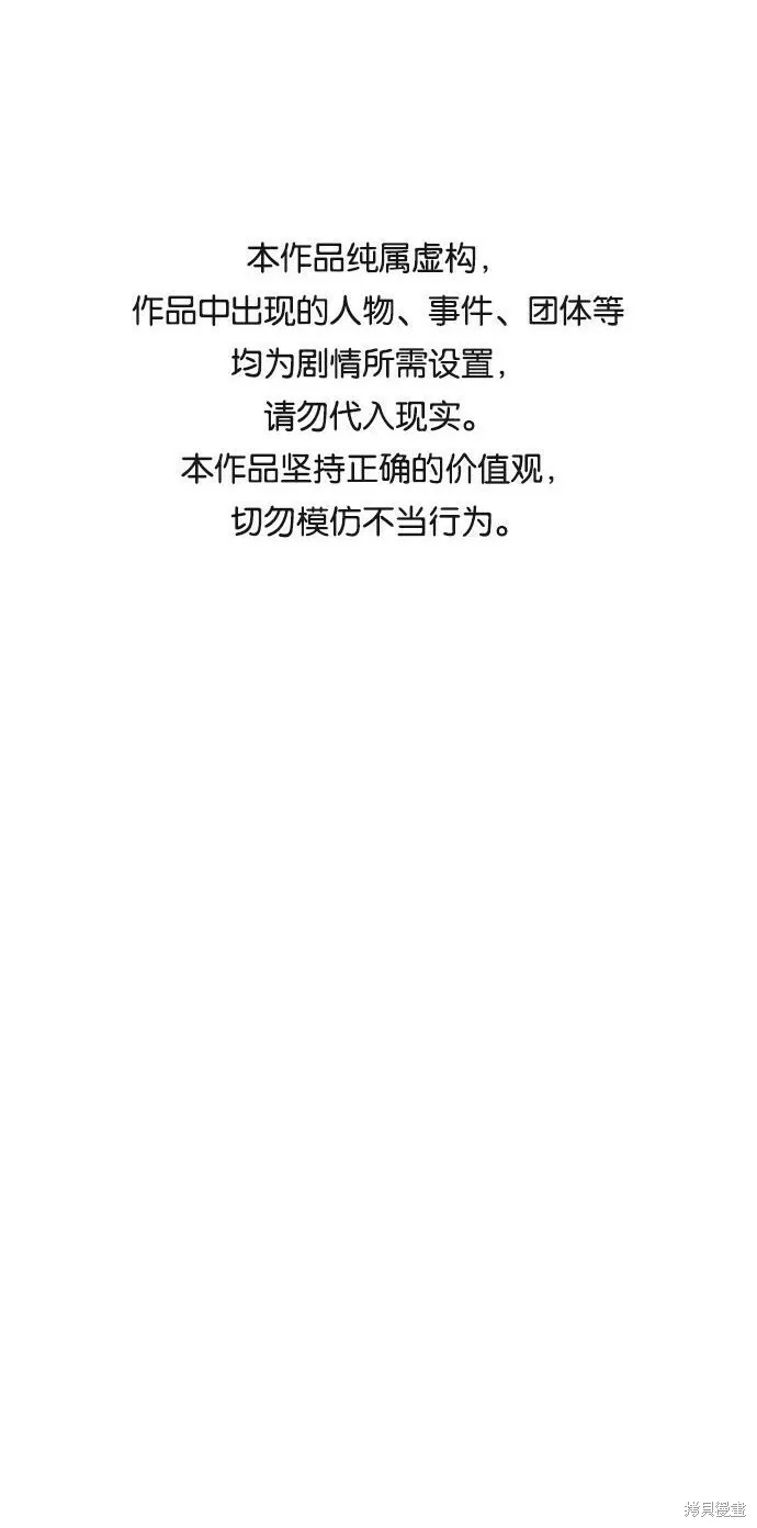 金字塔游戏漫画,第68话1图