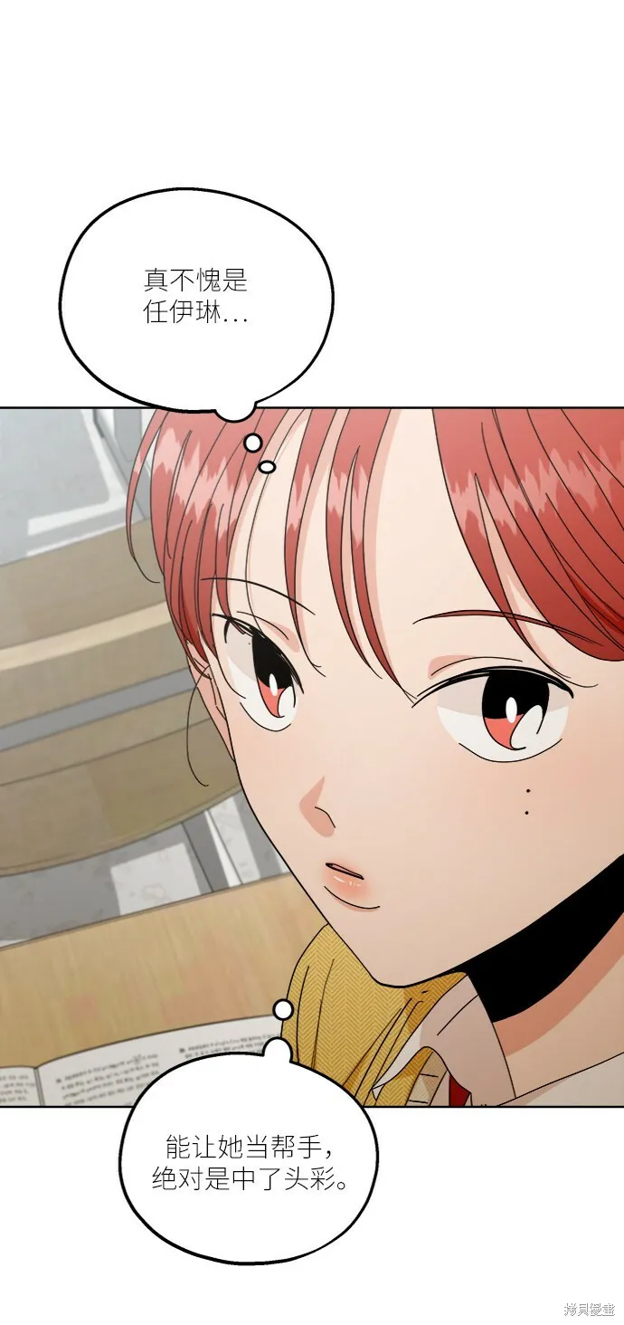 金字塔游戏漫画,第56话2图