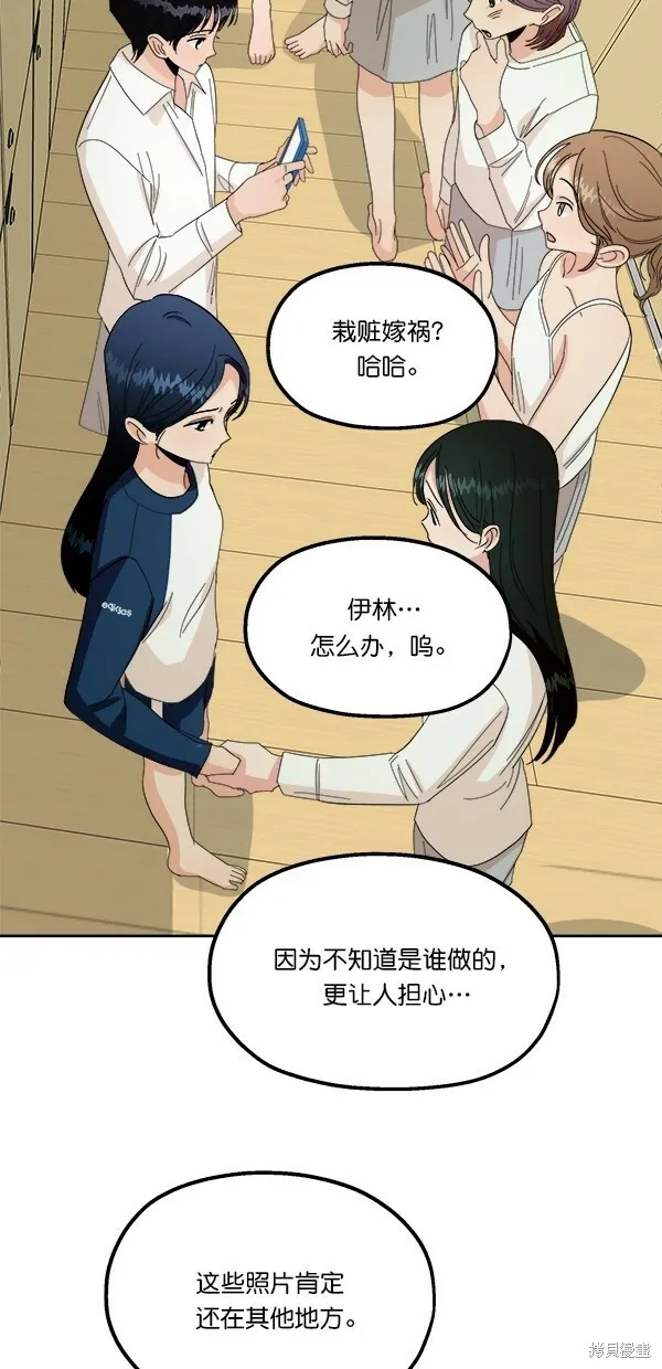 金字塔游戏漫画,第37话1图