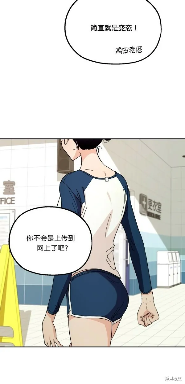 金字塔游戏漫画,第37话2图
