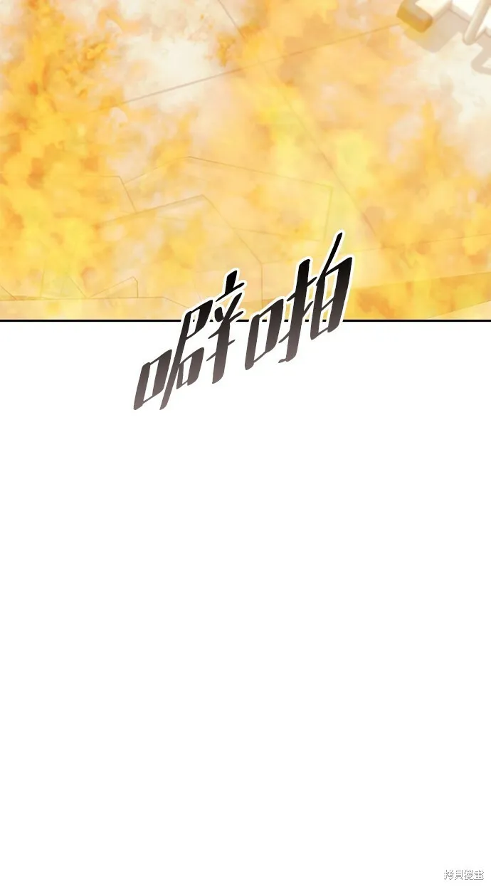 金字塔游戏漫画,第98话2图