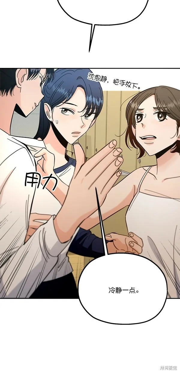 金字塔游戏漫画,第38话2图