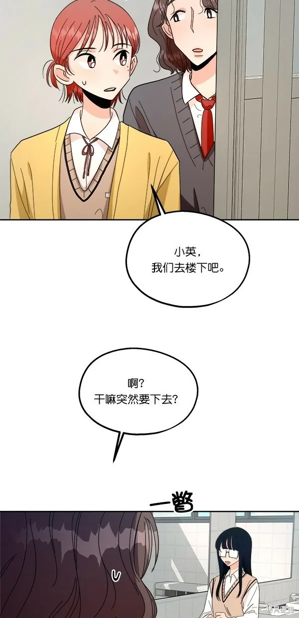 金字塔游戏漫画,第33话2图