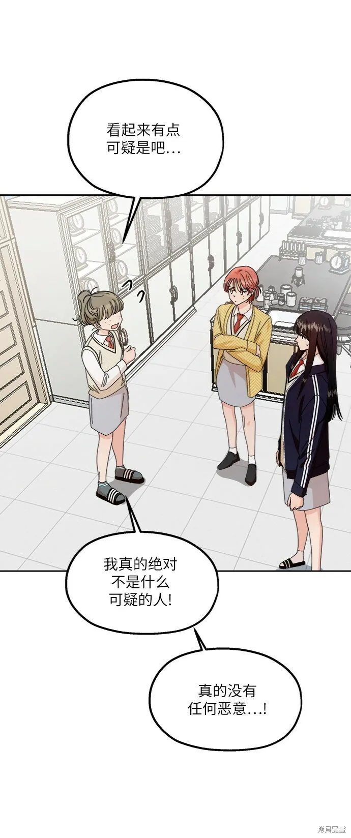 金字塔游戏漫画,第57话2图