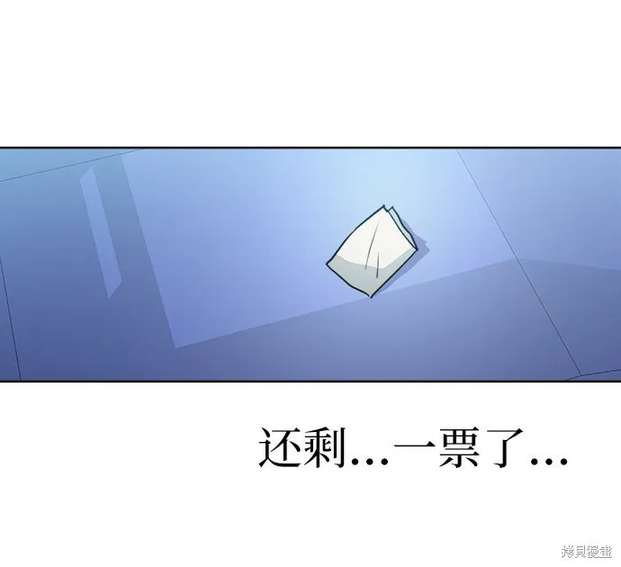金字塔游戏漫画,第80话2图