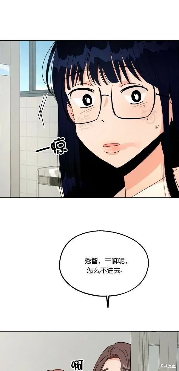 金字塔游戏漫画,第33话1图