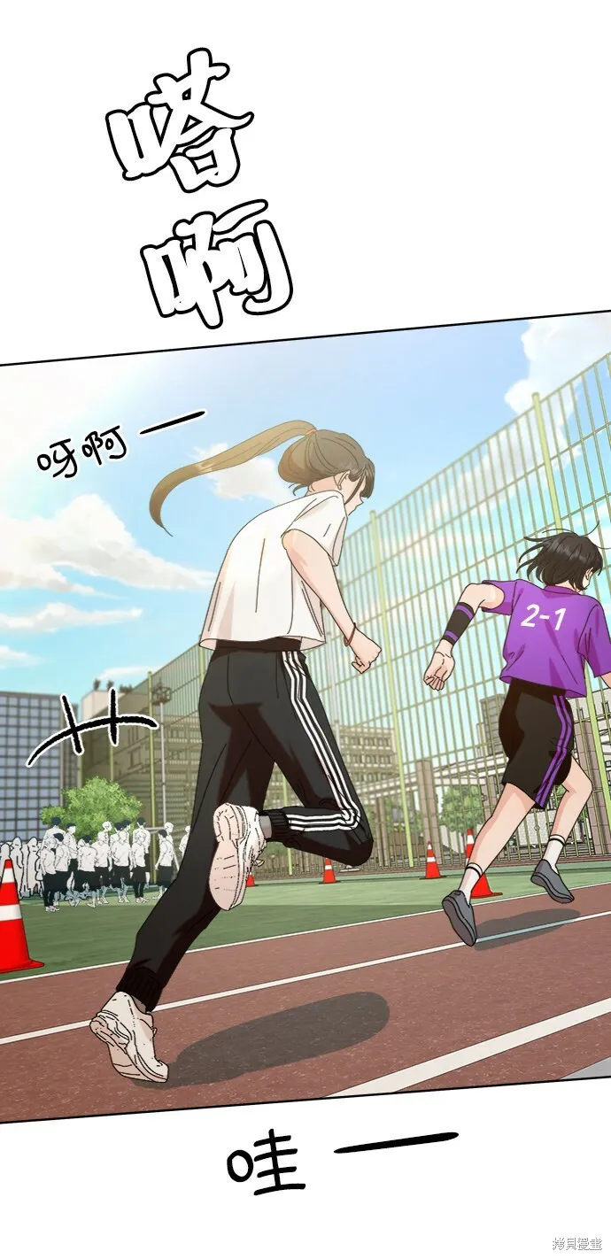 金字塔游戏漫画,第71话2图