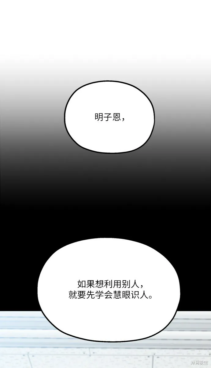 金字塔游戏漫画,第81话2图