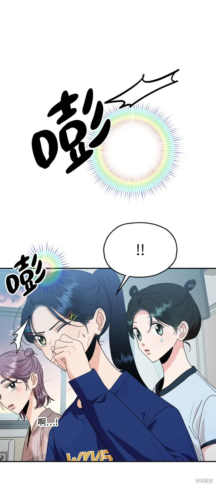 金字塔游戏漫画,第83话1图