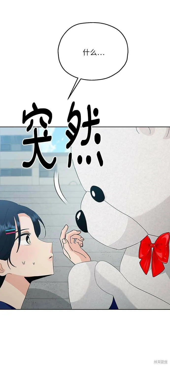 金字塔游戏漫画,第73话2图