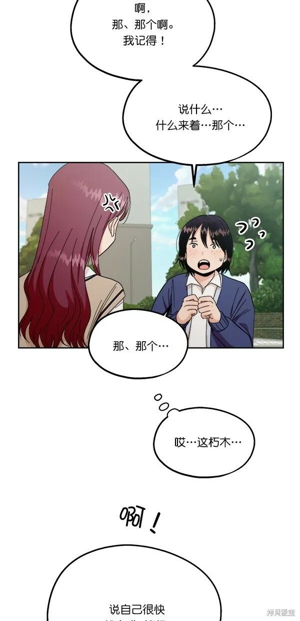 金字塔游戏漫画,第34话1图