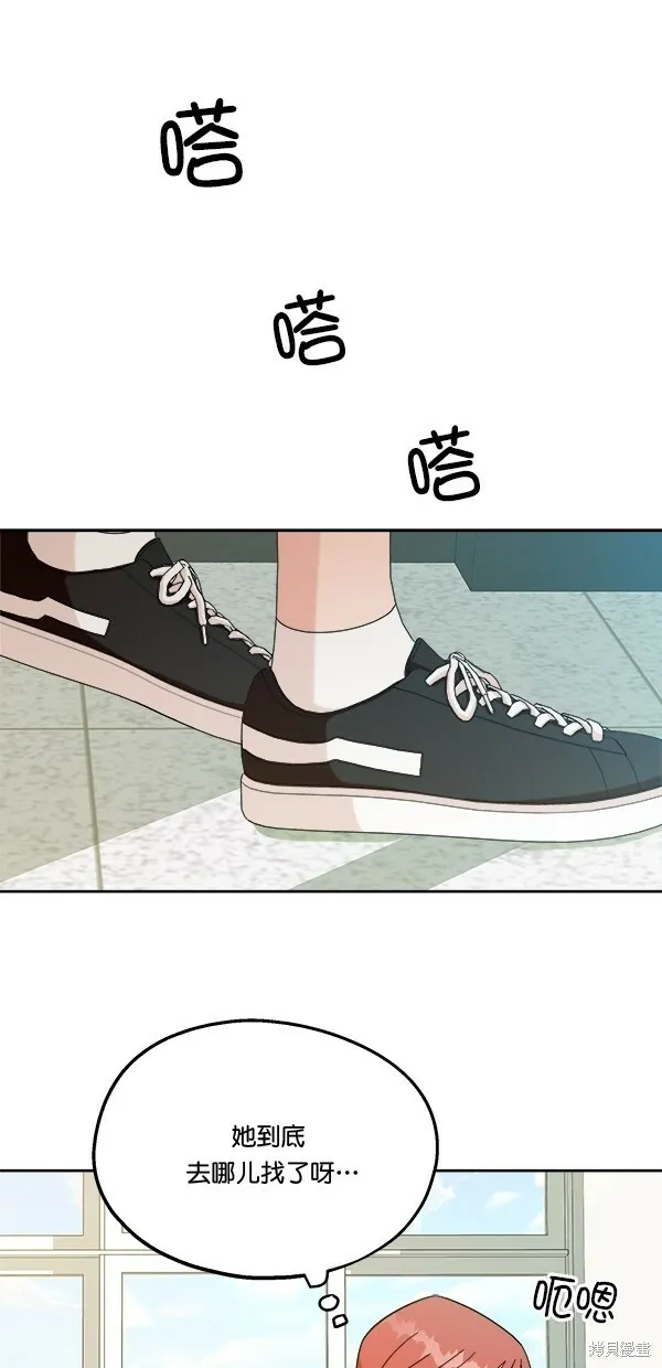 金字塔游戏漫画,第30话1图