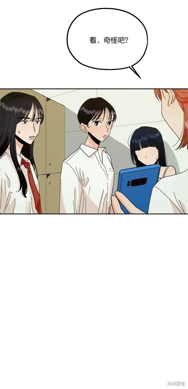金字塔游戏漫画,第37话1图