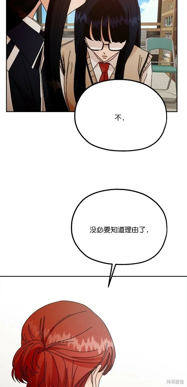 金字塔游戏漫画,第44话2图