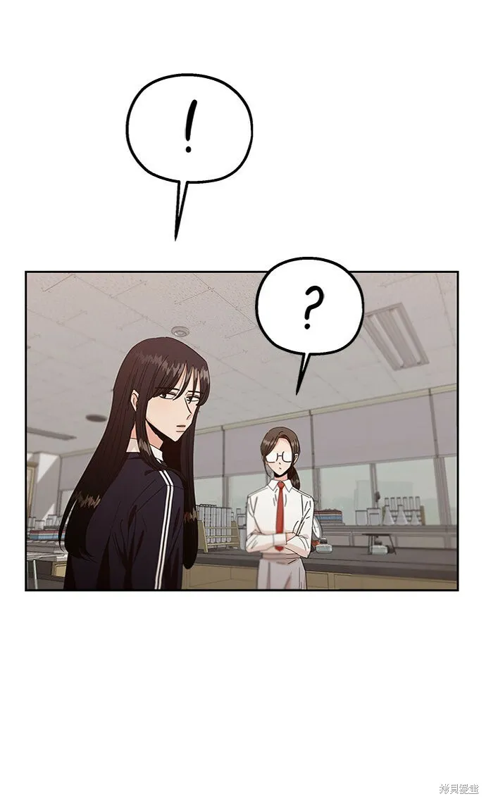 金字塔游戏漫画,第57话2图