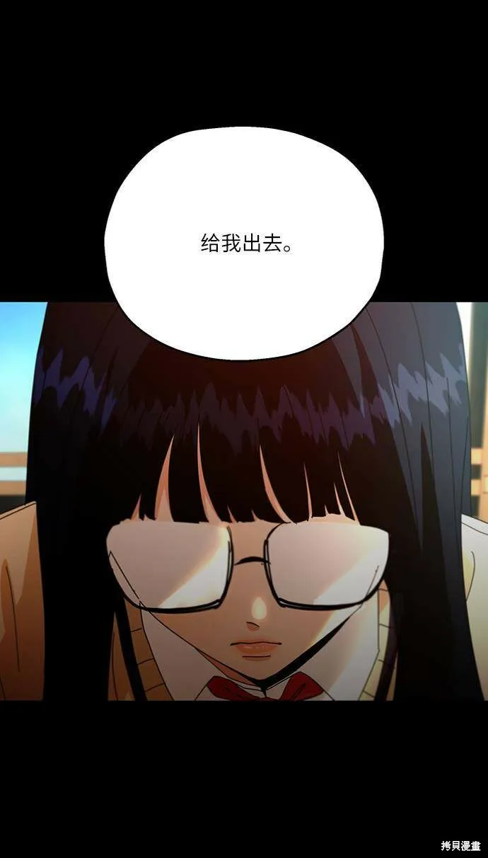 金字塔游戏漫画,第59话1图